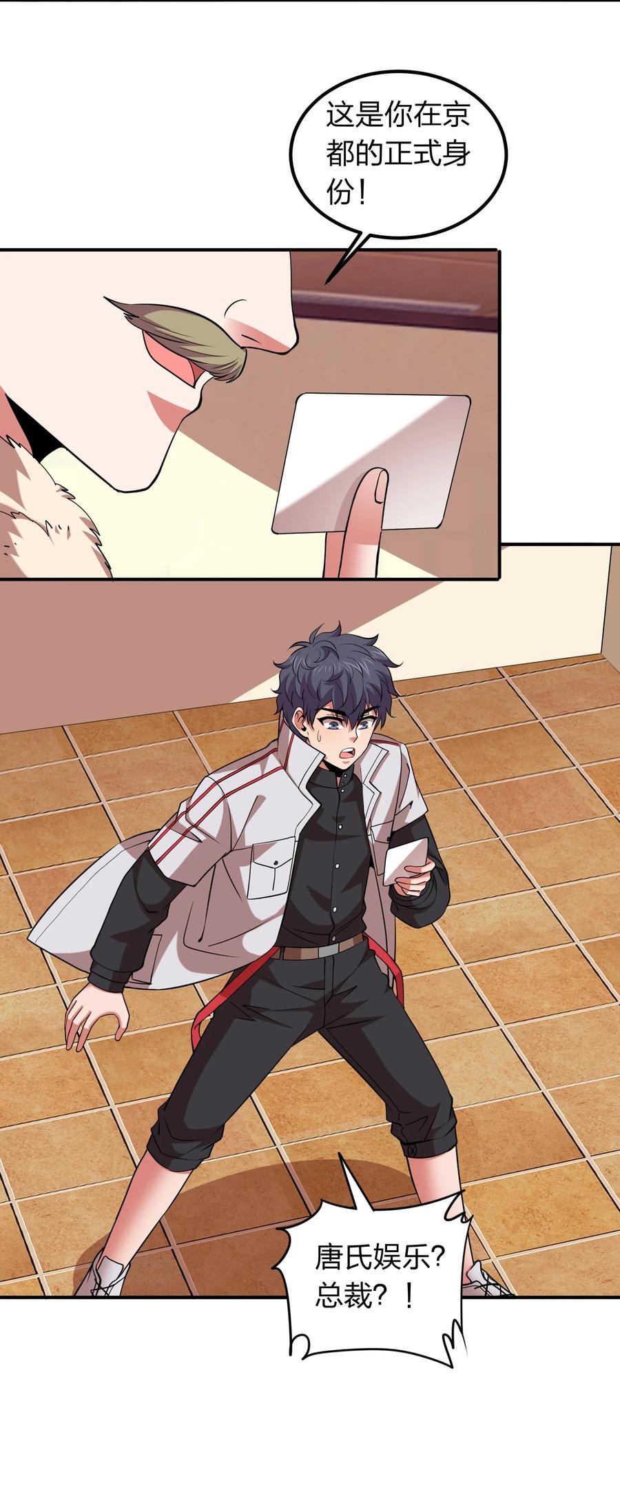 043 宝藏图，赚大了！7