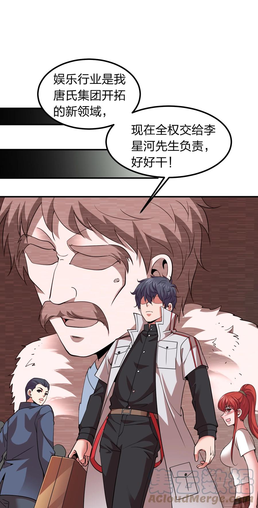 043 宝藏图，赚大了！8