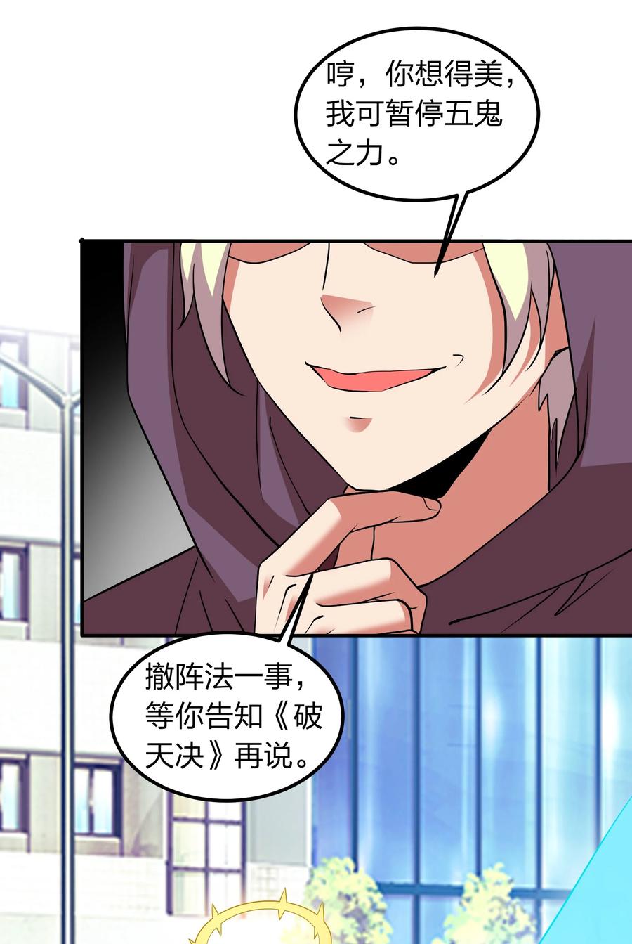 046 五鬼搬山10