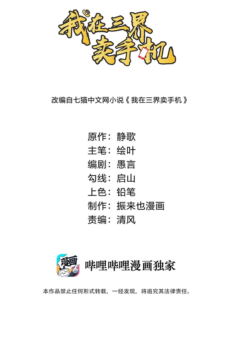 049 勾引陷阱！1