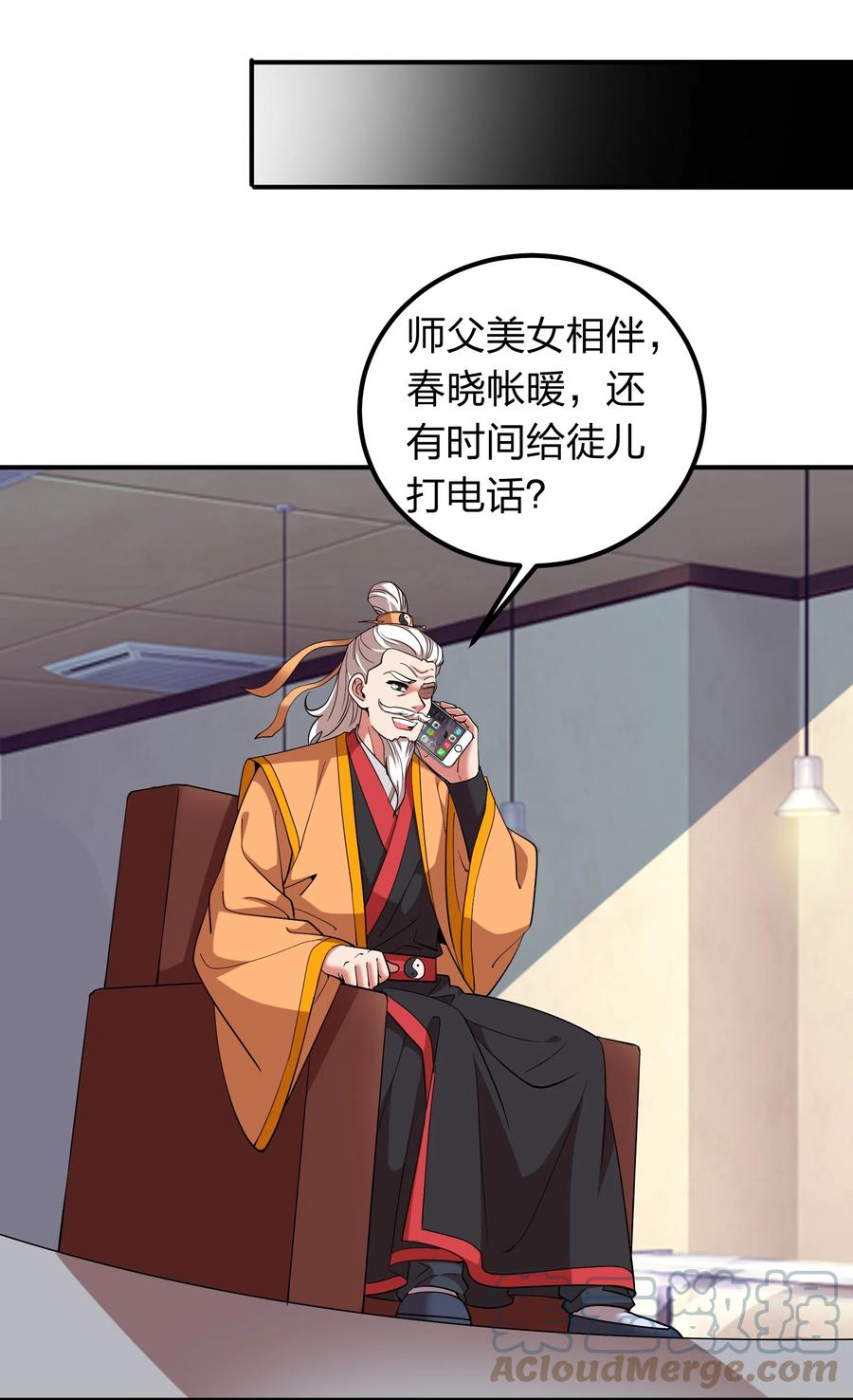 049 勾引陷阱！10