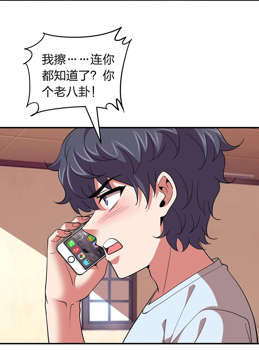 049 勾引陷阱！11