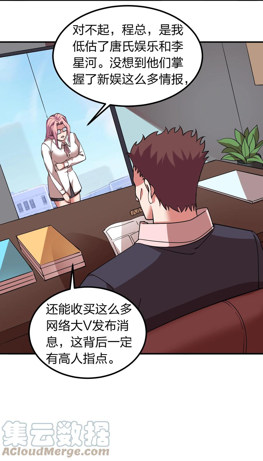 049 勾引陷阱！16