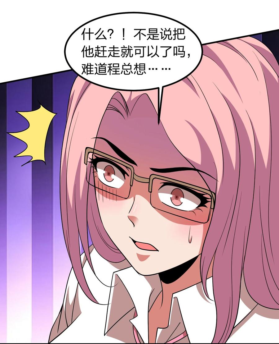 049 勾引陷阱！19