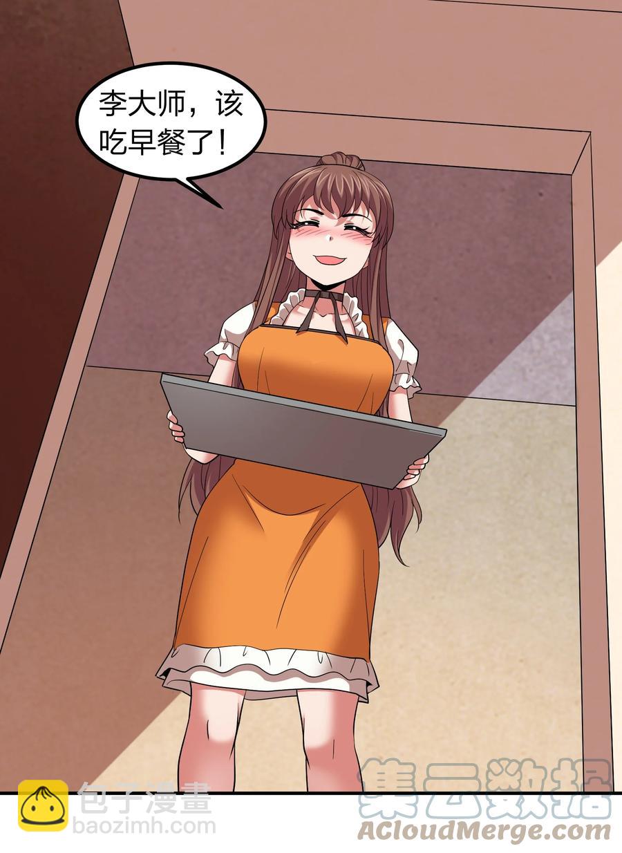 049 勾引陷阱！2