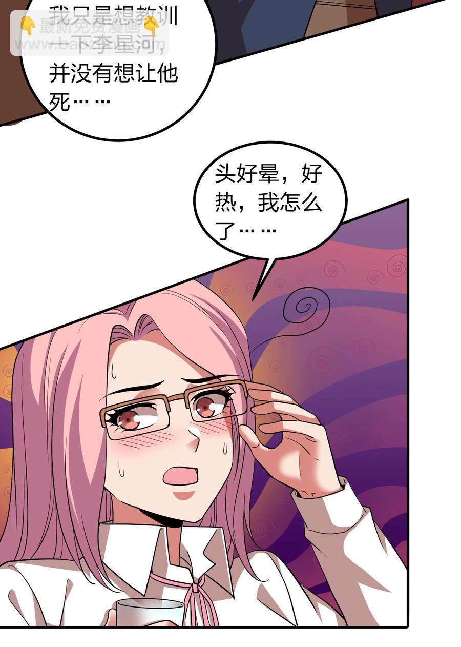 049 勾引陷阱！21