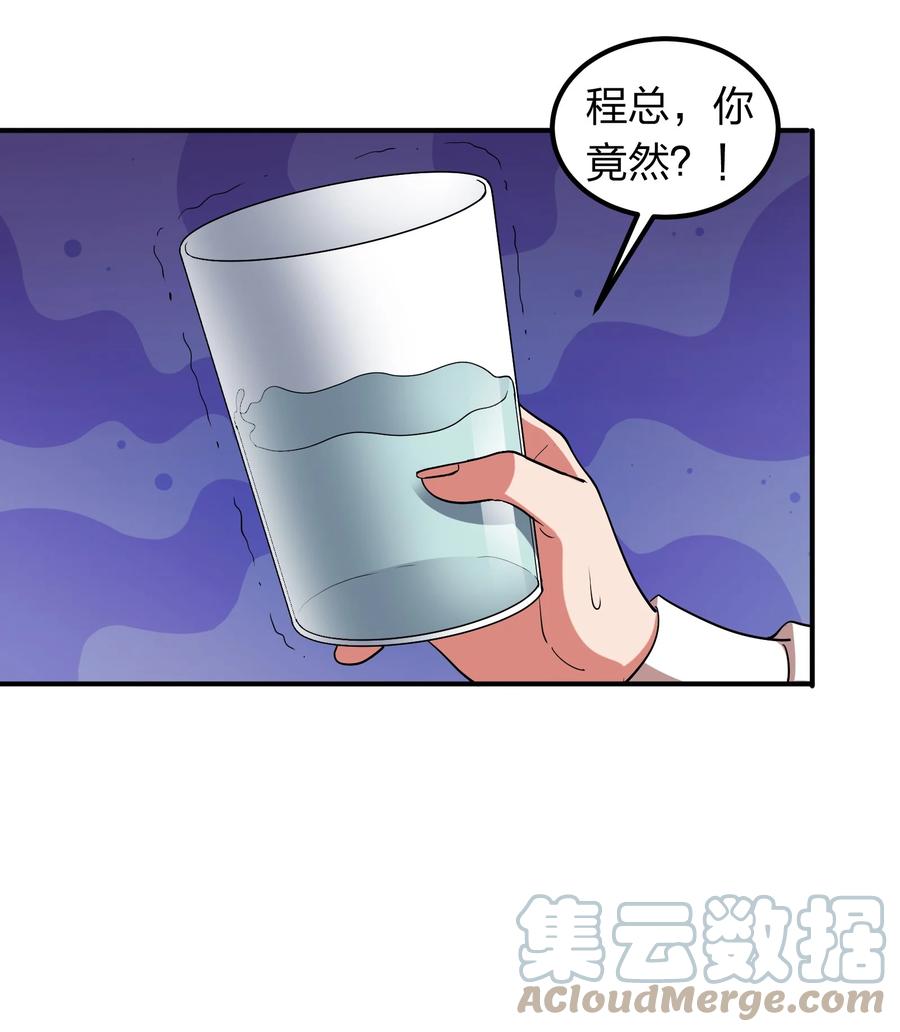 049 勾引陷阱！22