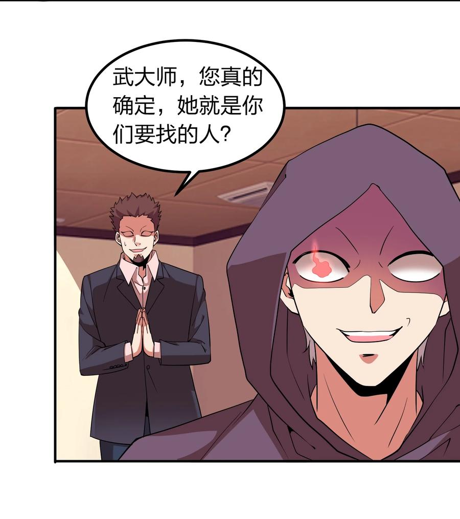 049 勾引陷阱！25
