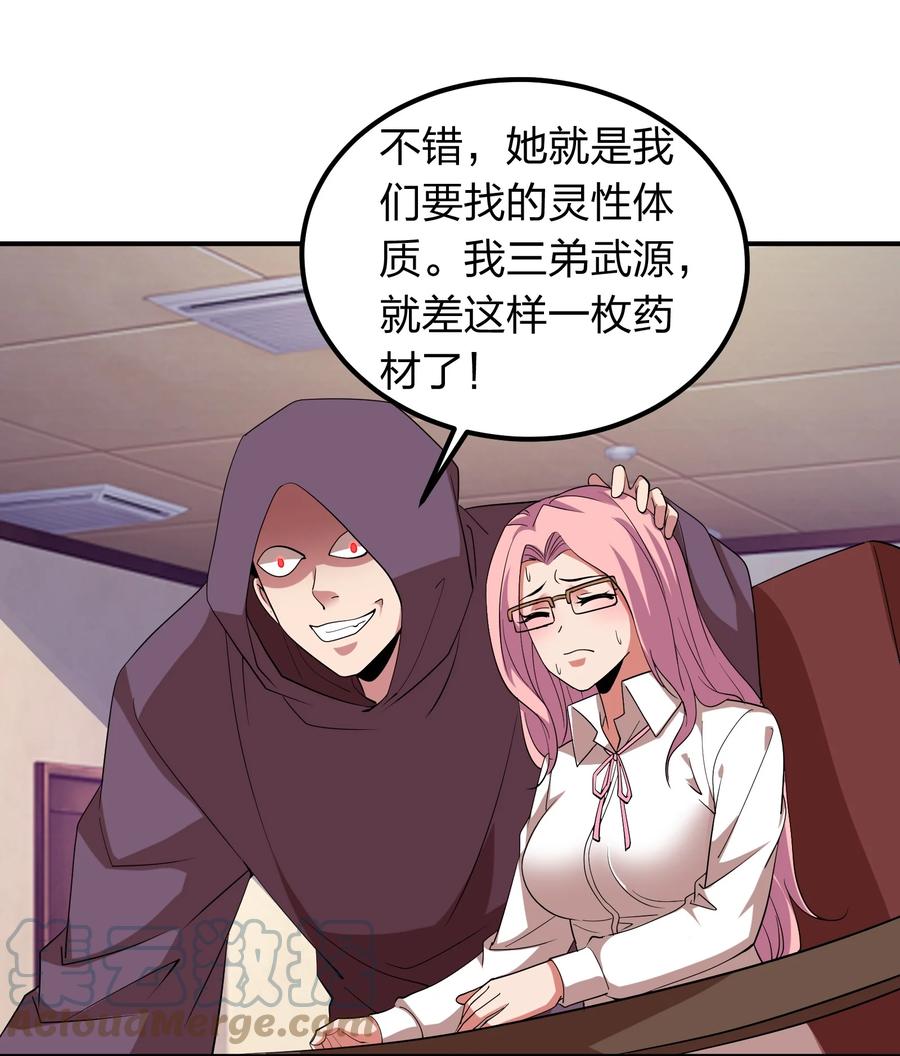 049 勾引陷阱！26