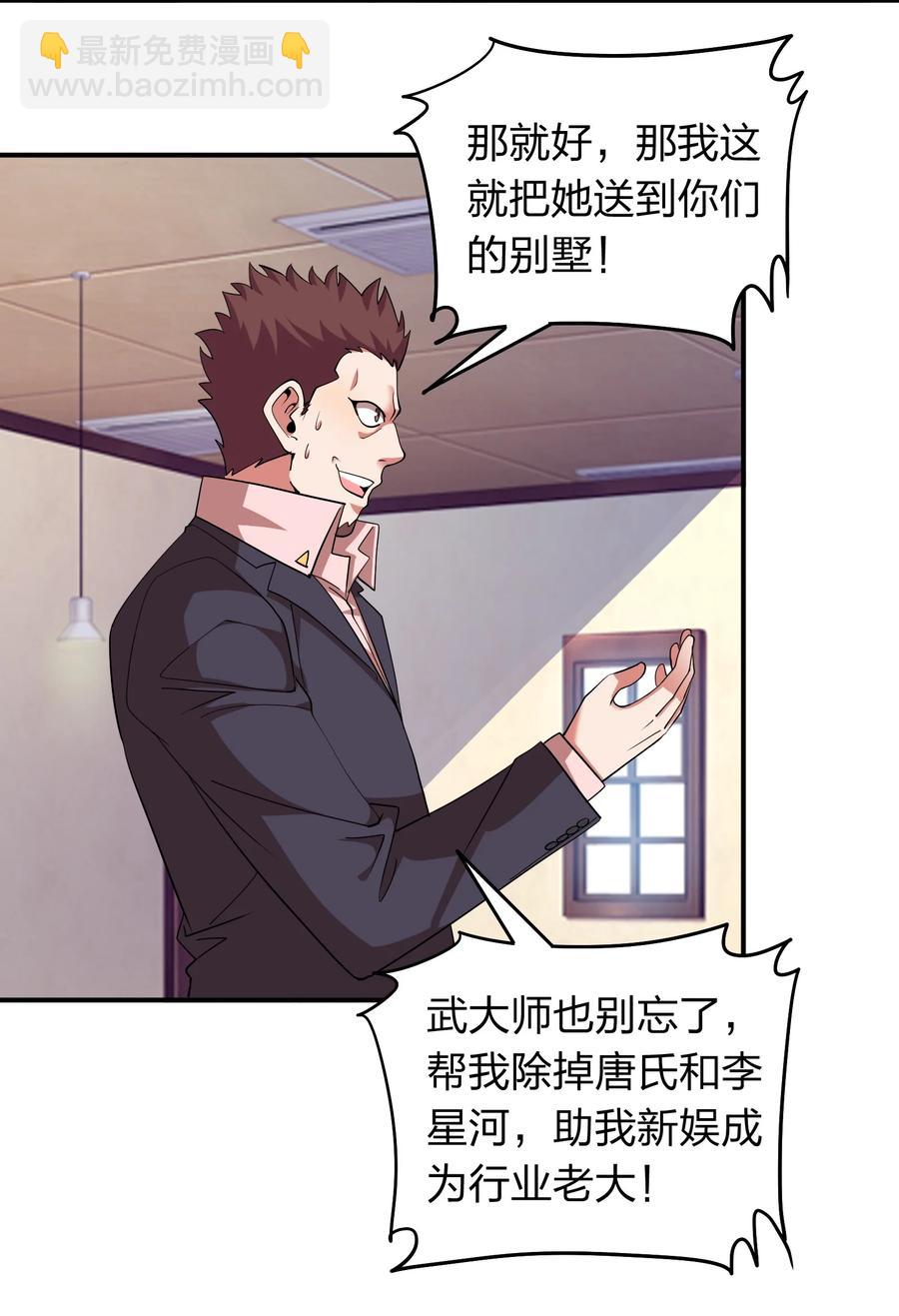 049 勾引陷阱！27