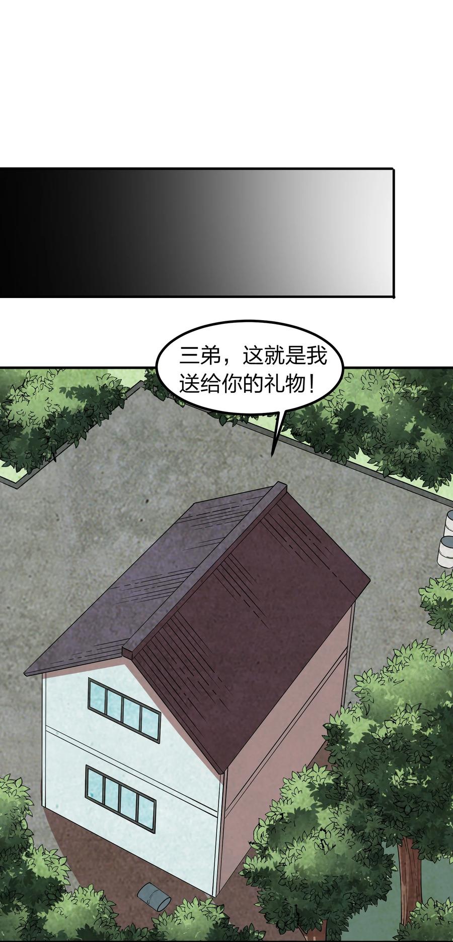 049 勾引陷阱！29
