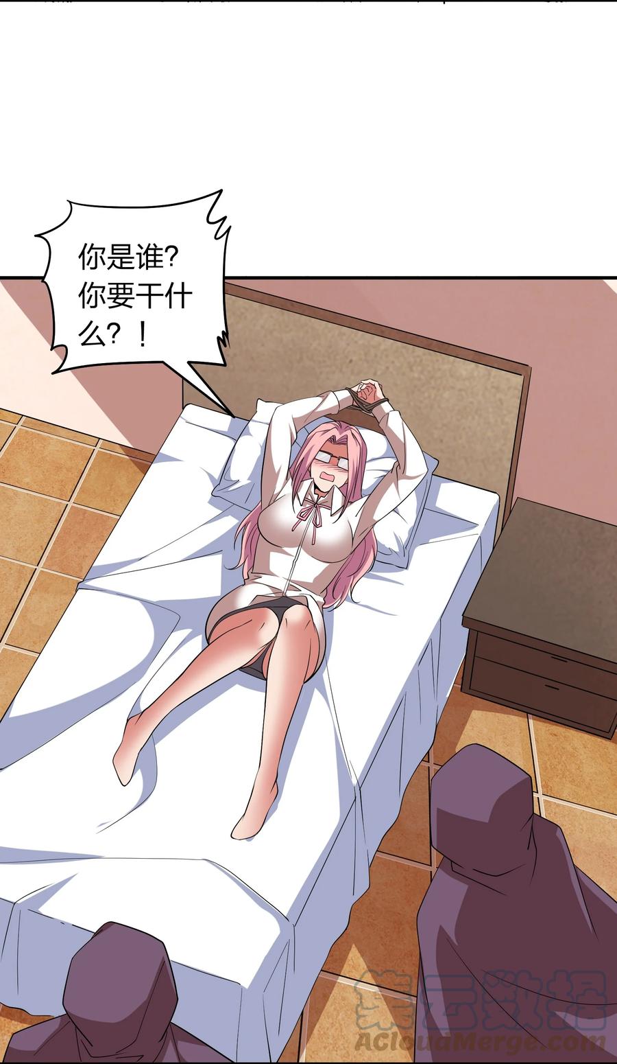 049 勾引陷阱！30