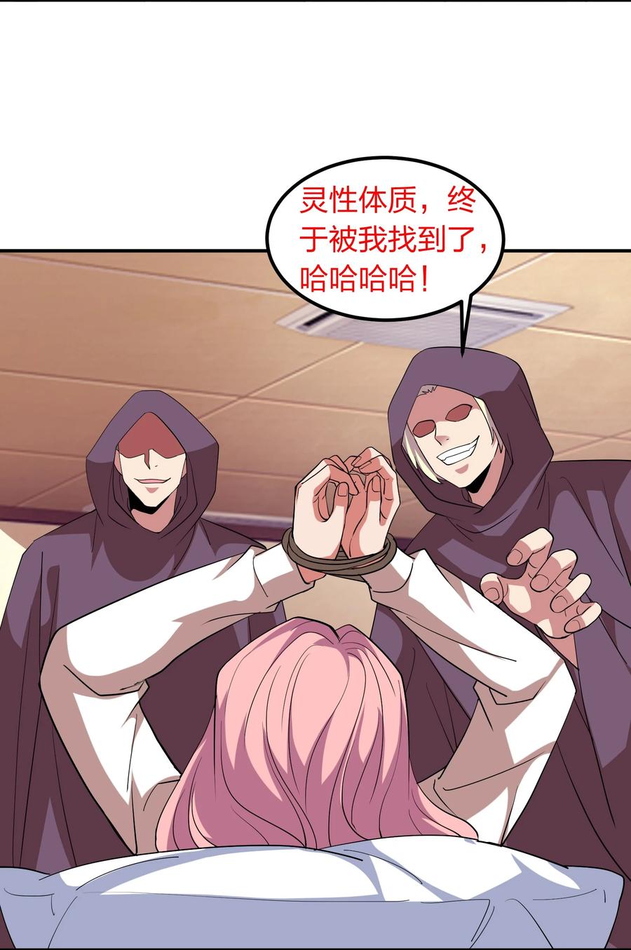 049 勾引陷阱！31