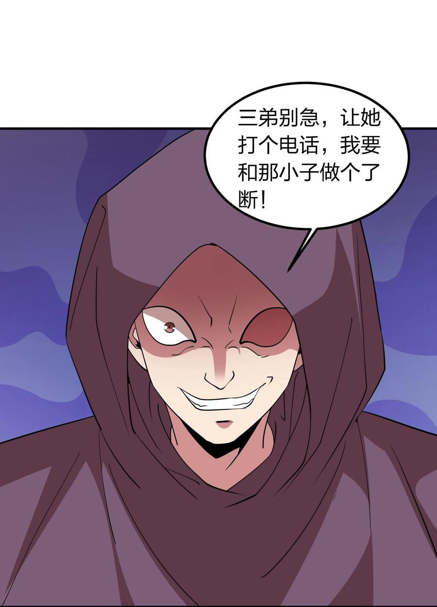 049 勾引陷阱！33