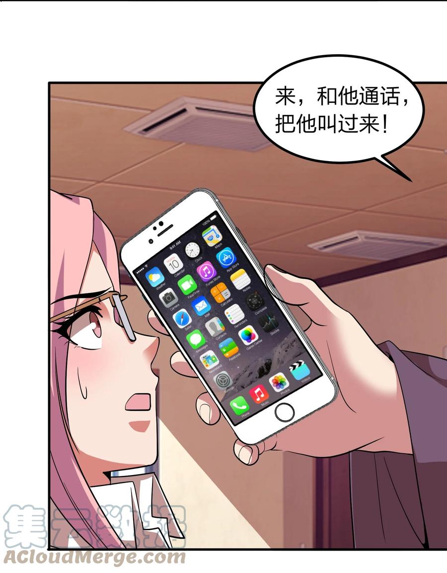 049 勾引陷阱！34