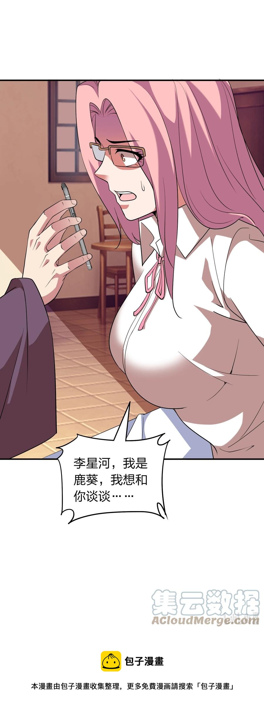 049 勾引陷阱！38