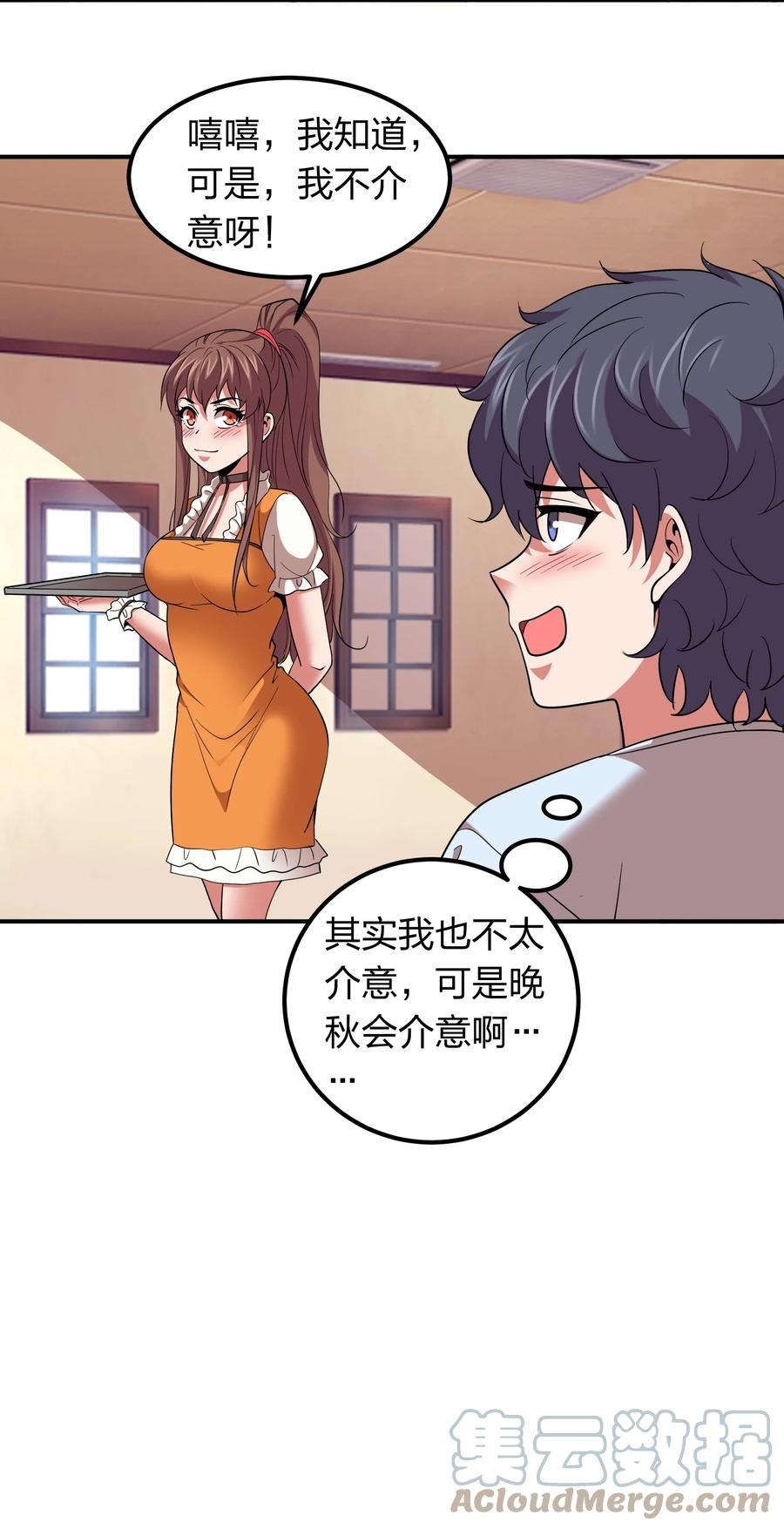 049 勾引陷阱！8
