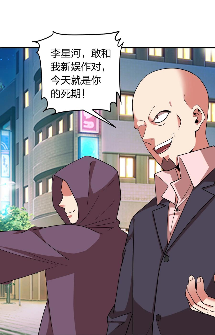 050 战神楚人王！19