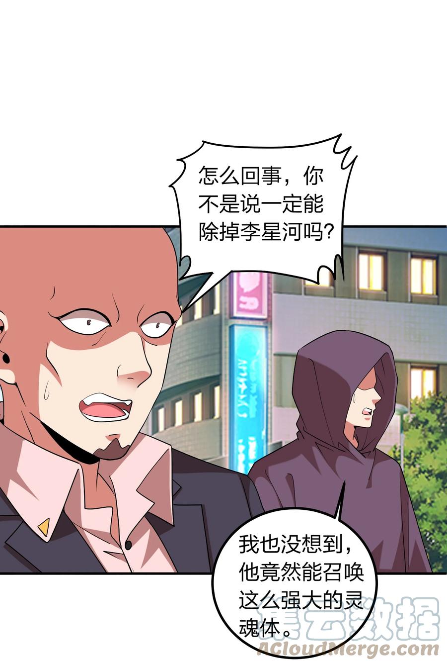 050 战神楚人王！27