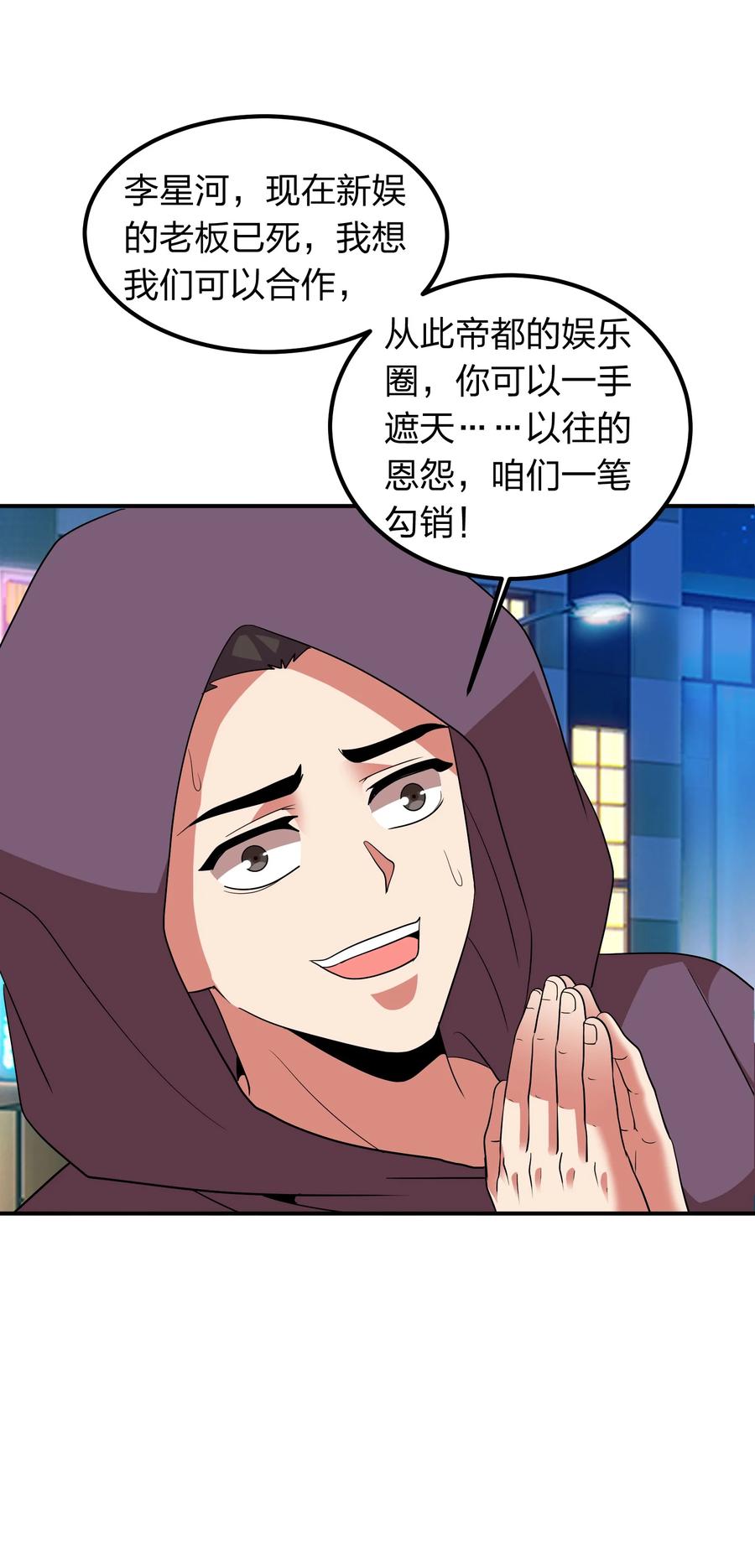 050 战神楚人王！31