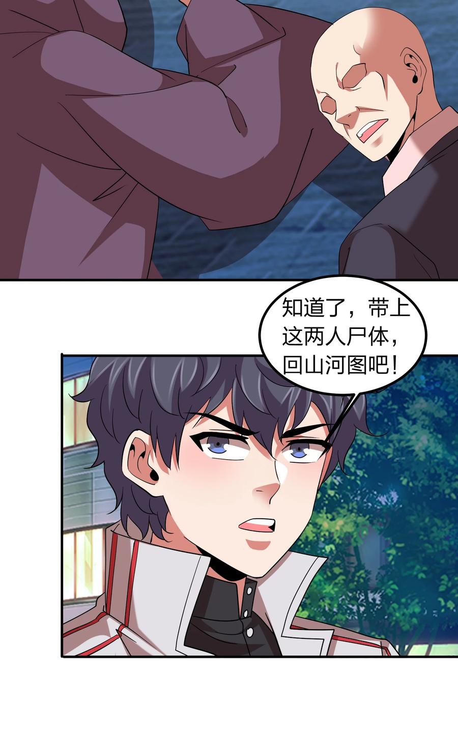 050 战神楚人王！40
