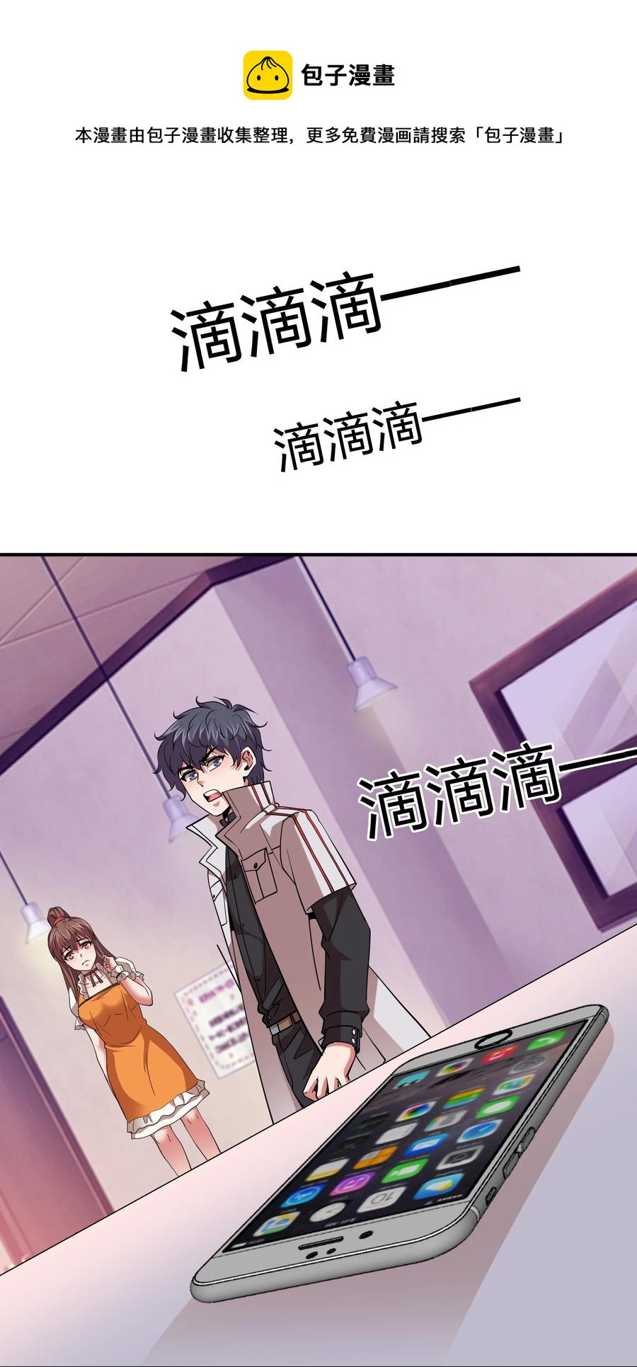 050 战神楚人王！5