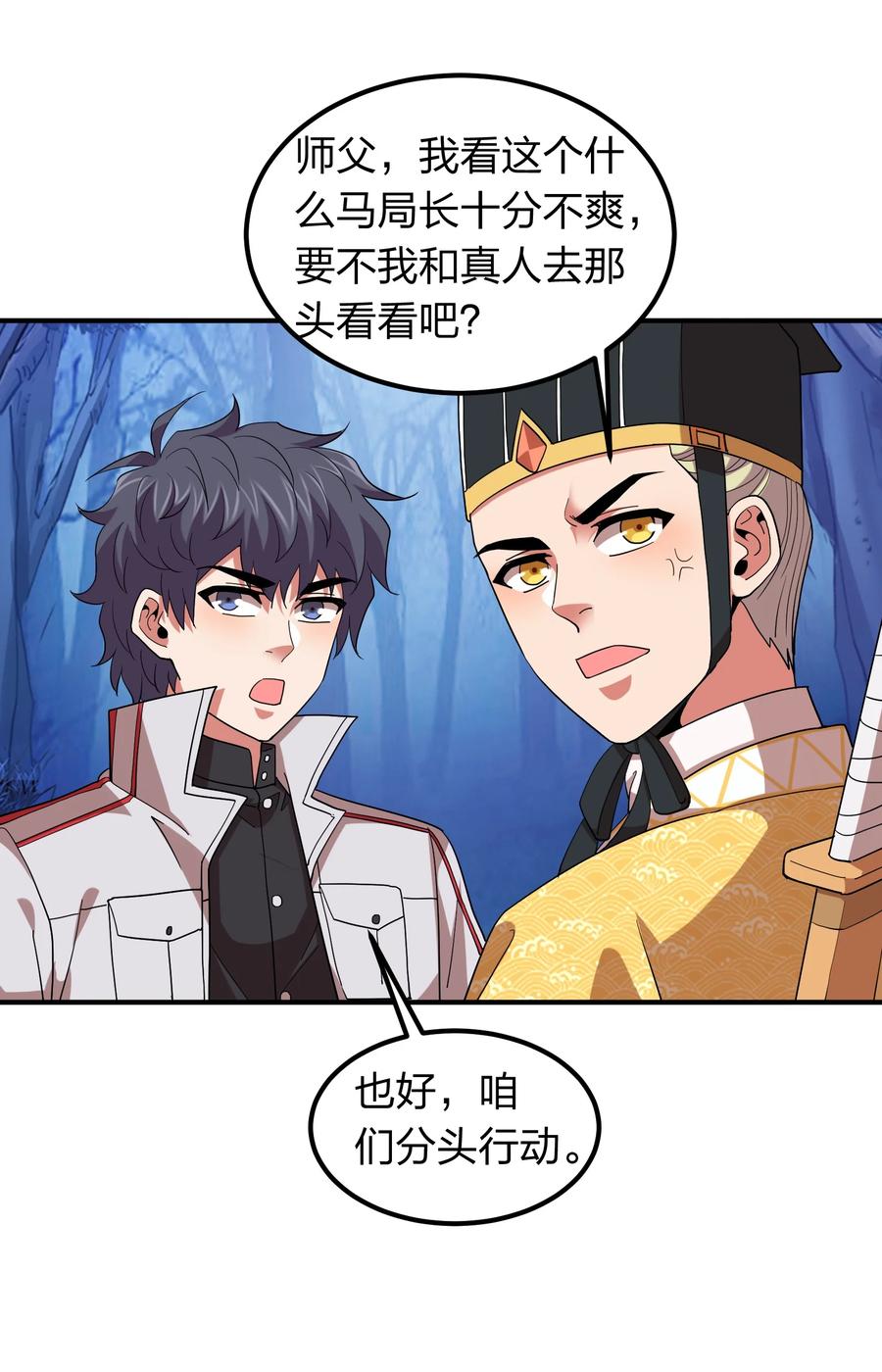 053 抽离神魂阵法！15
