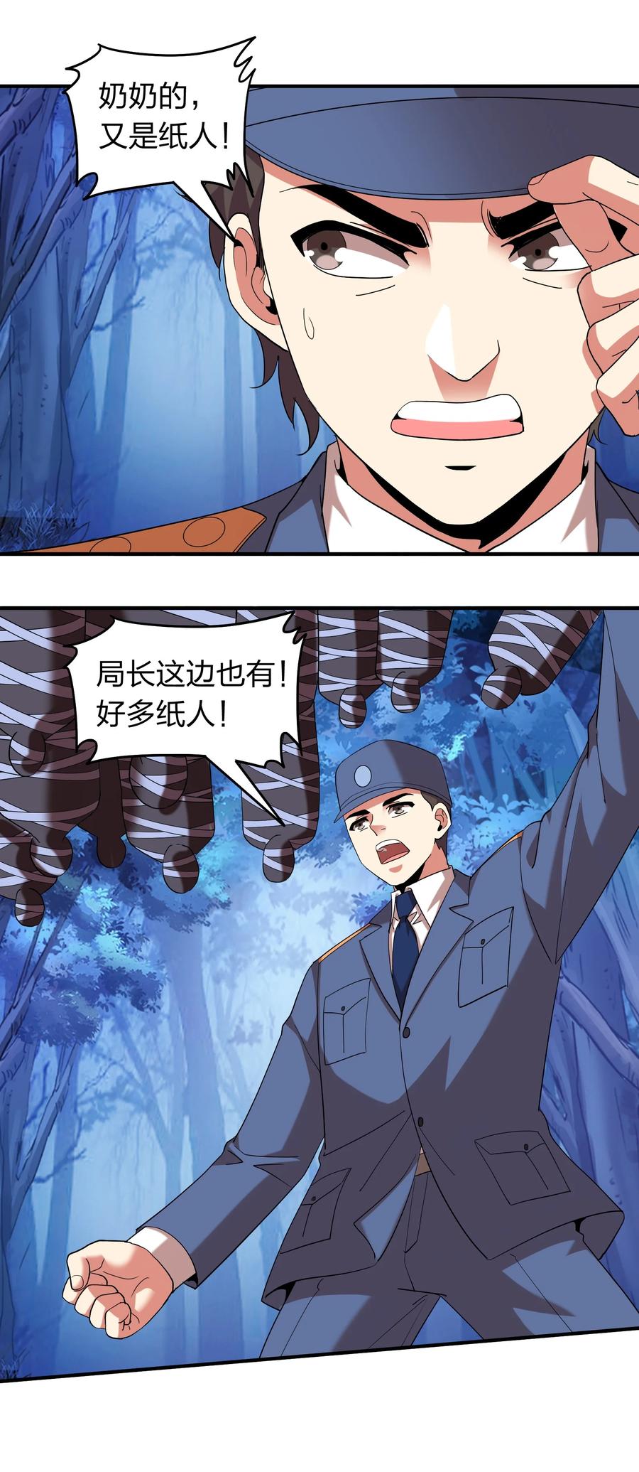 053 抽离神魂阵法！17