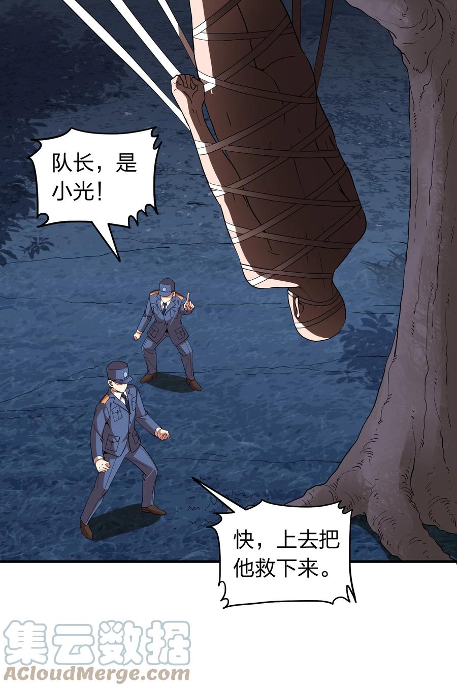 053 抽离神魂阵法！2