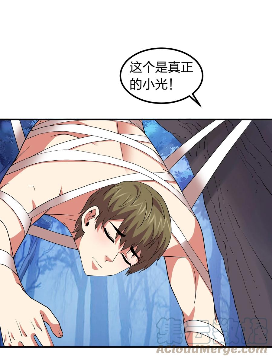 053 抽离神魂阵法！22