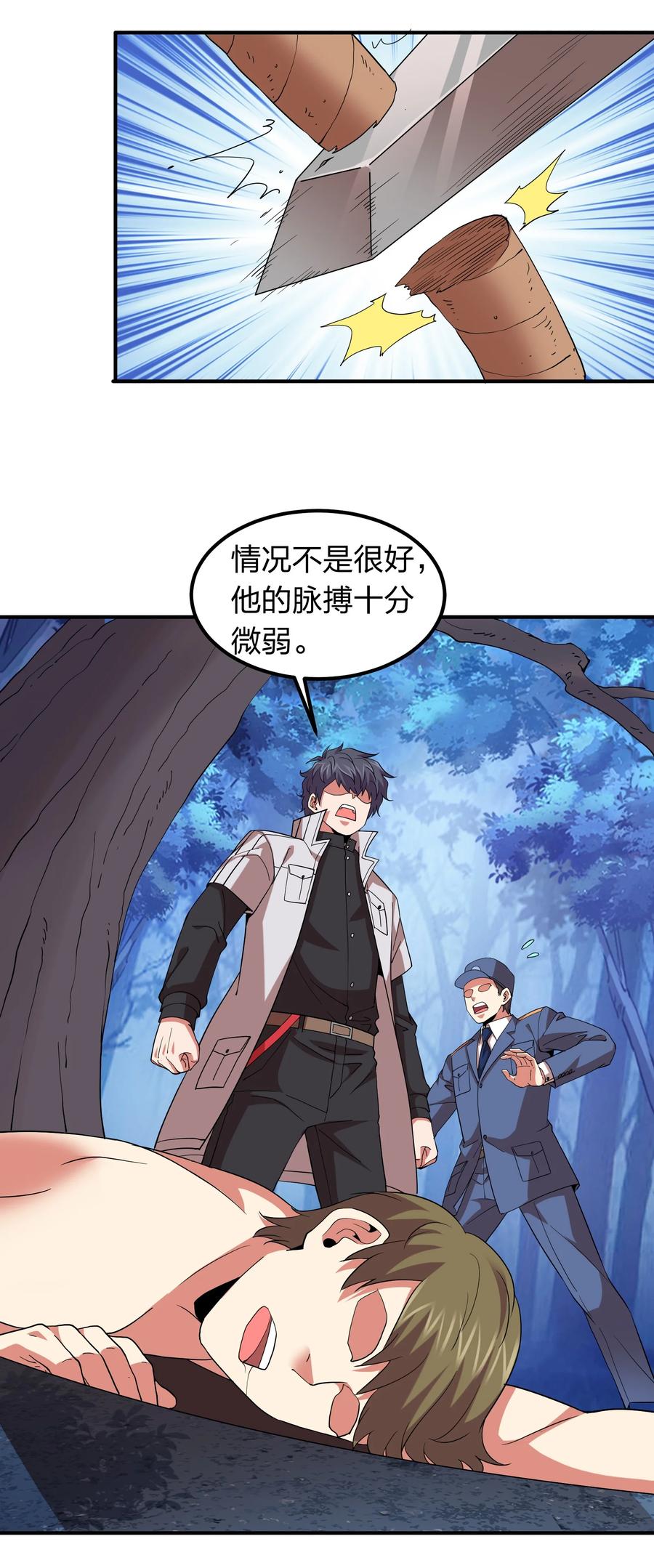 053 抽离神魂阵法！23