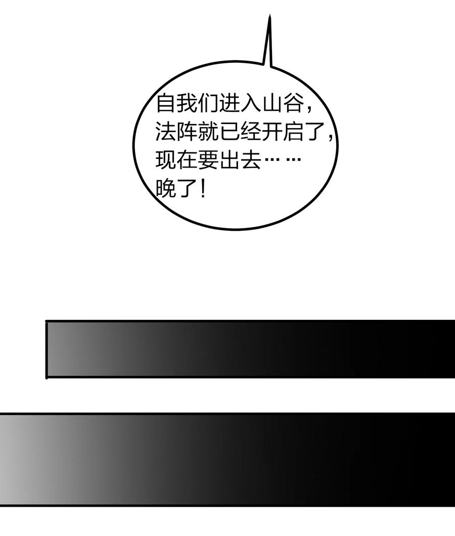 053 抽离神魂阵法！31