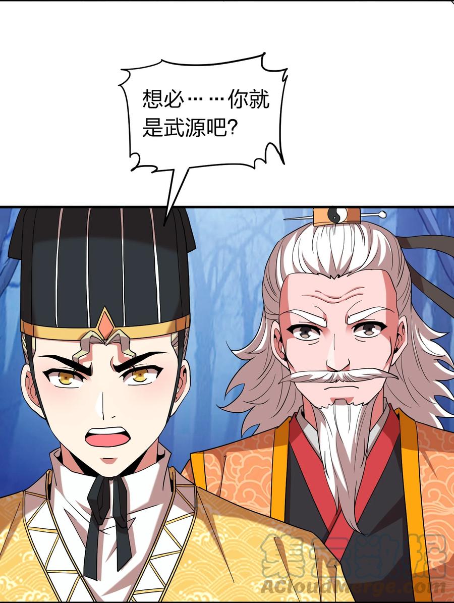 053 抽离神魂阵法！34