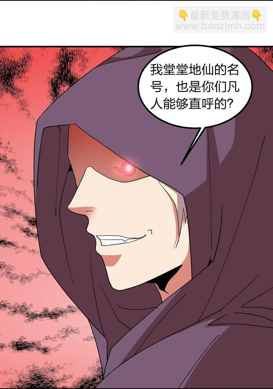 053 抽离神魂阵法！35