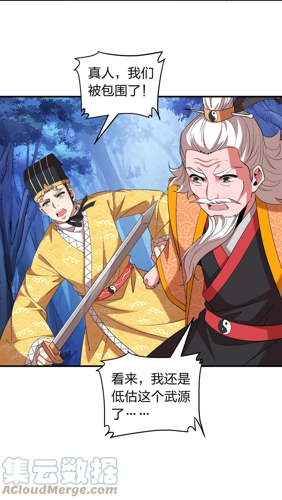053 抽离神魂阵法！40