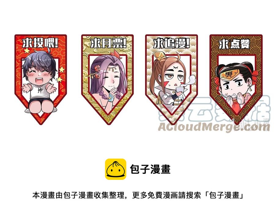 053 抽离神魂阵法！42