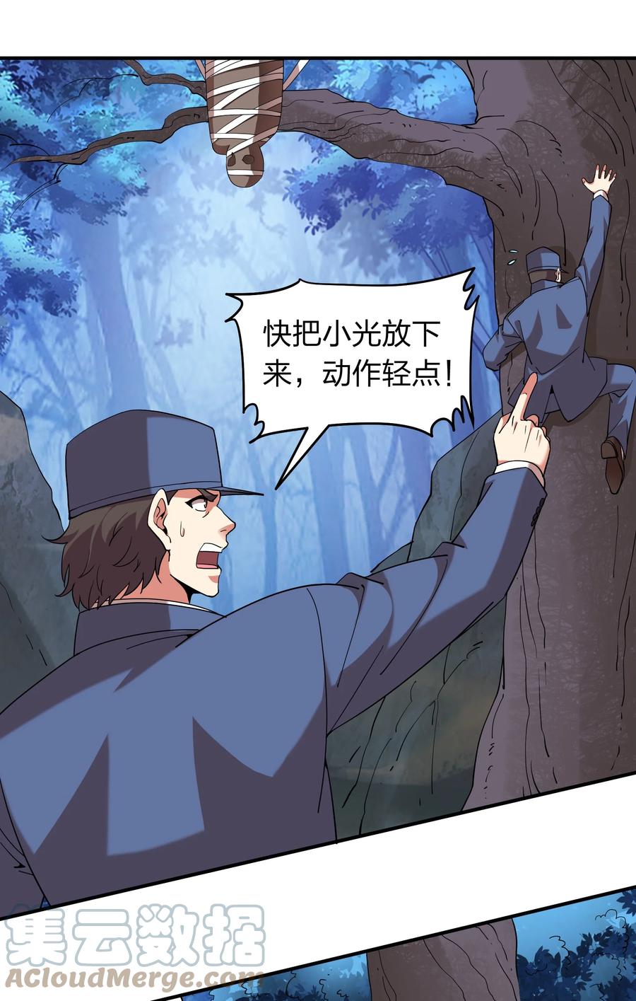 053 抽离神魂阵法！6