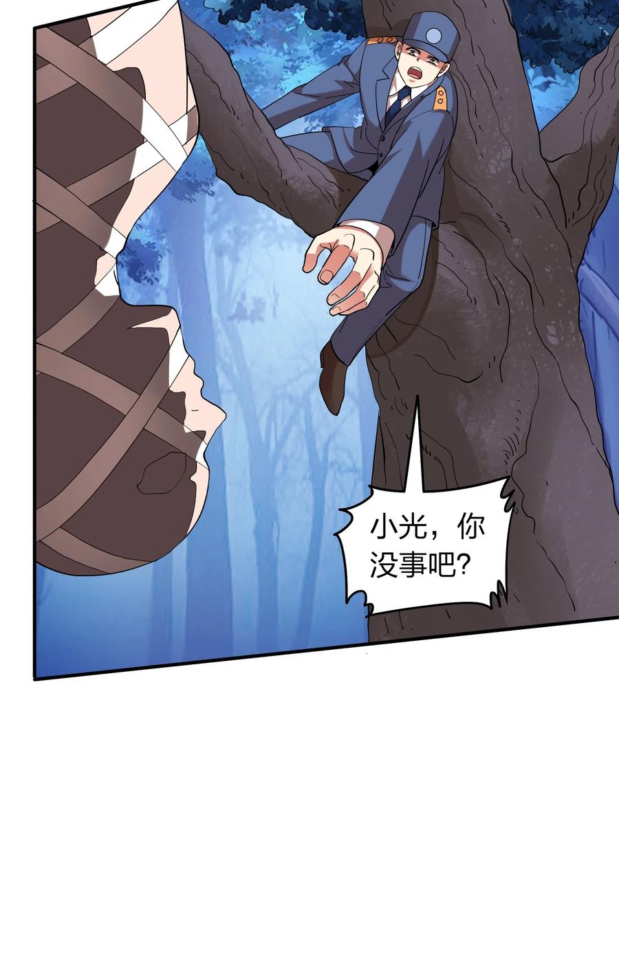 053 抽离神魂阵法！7