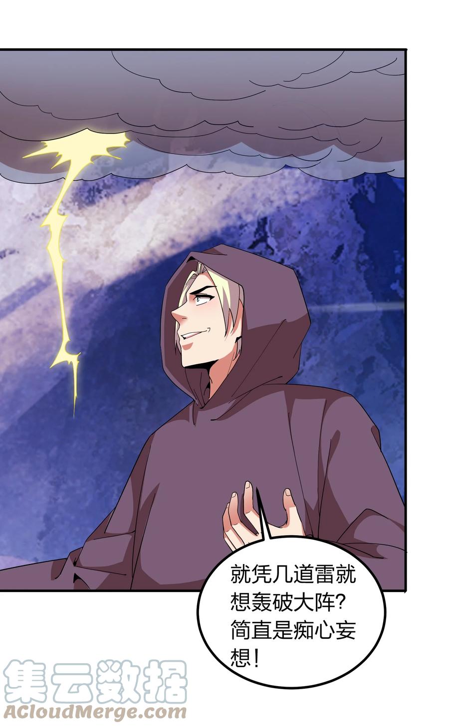 055 地仙界的屠杀！10