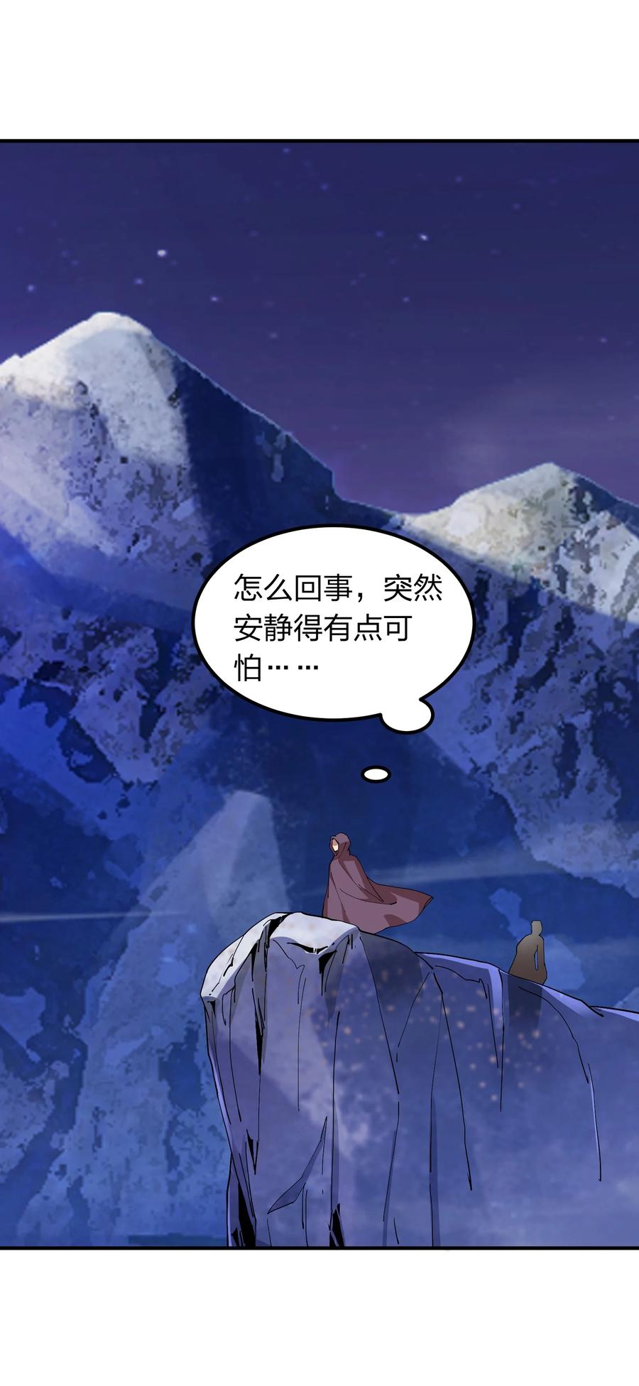 055 地仙界的屠杀！15