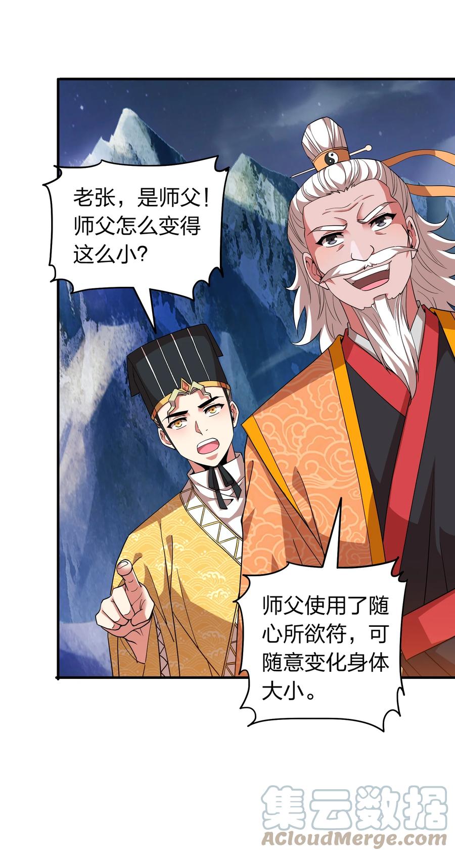 055 地仙界的屠杀！26