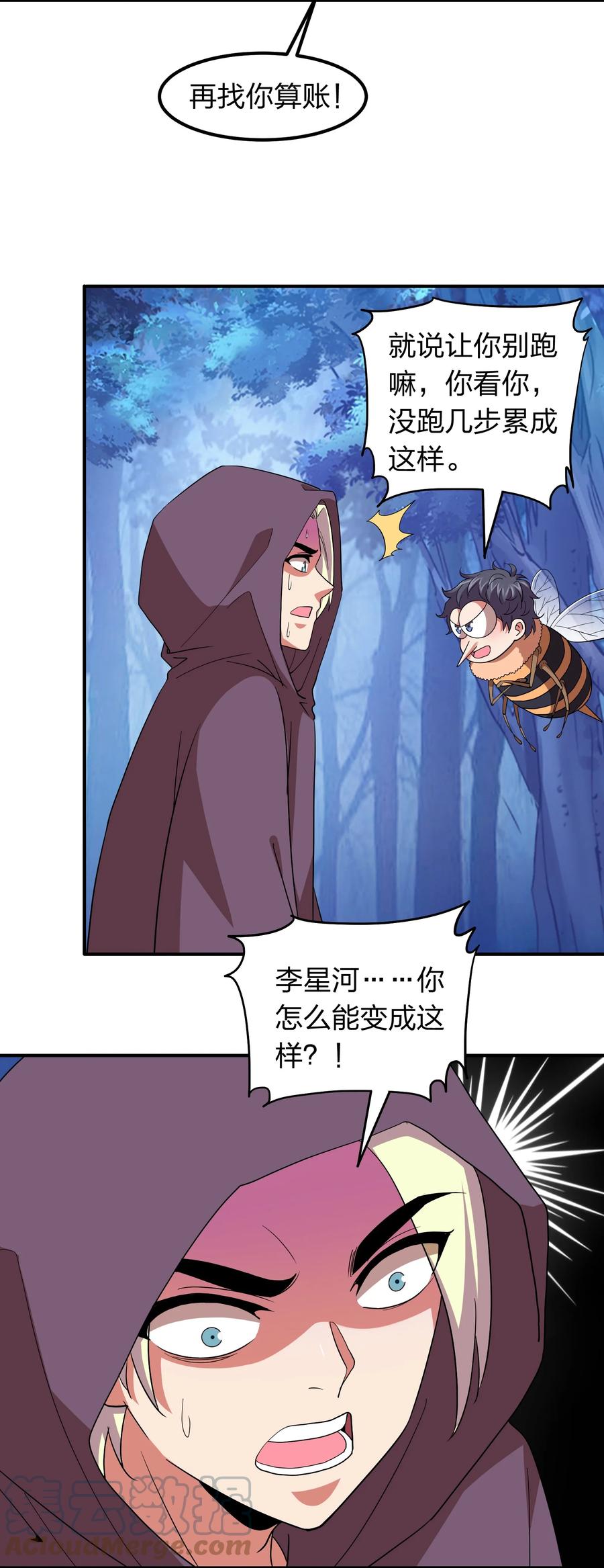 055 地仙界的屠杀！28