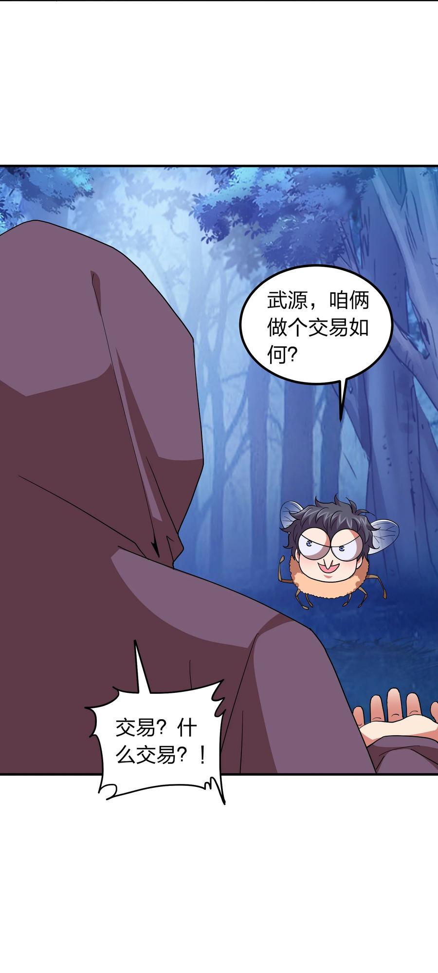055 地仙界的屠杀！29