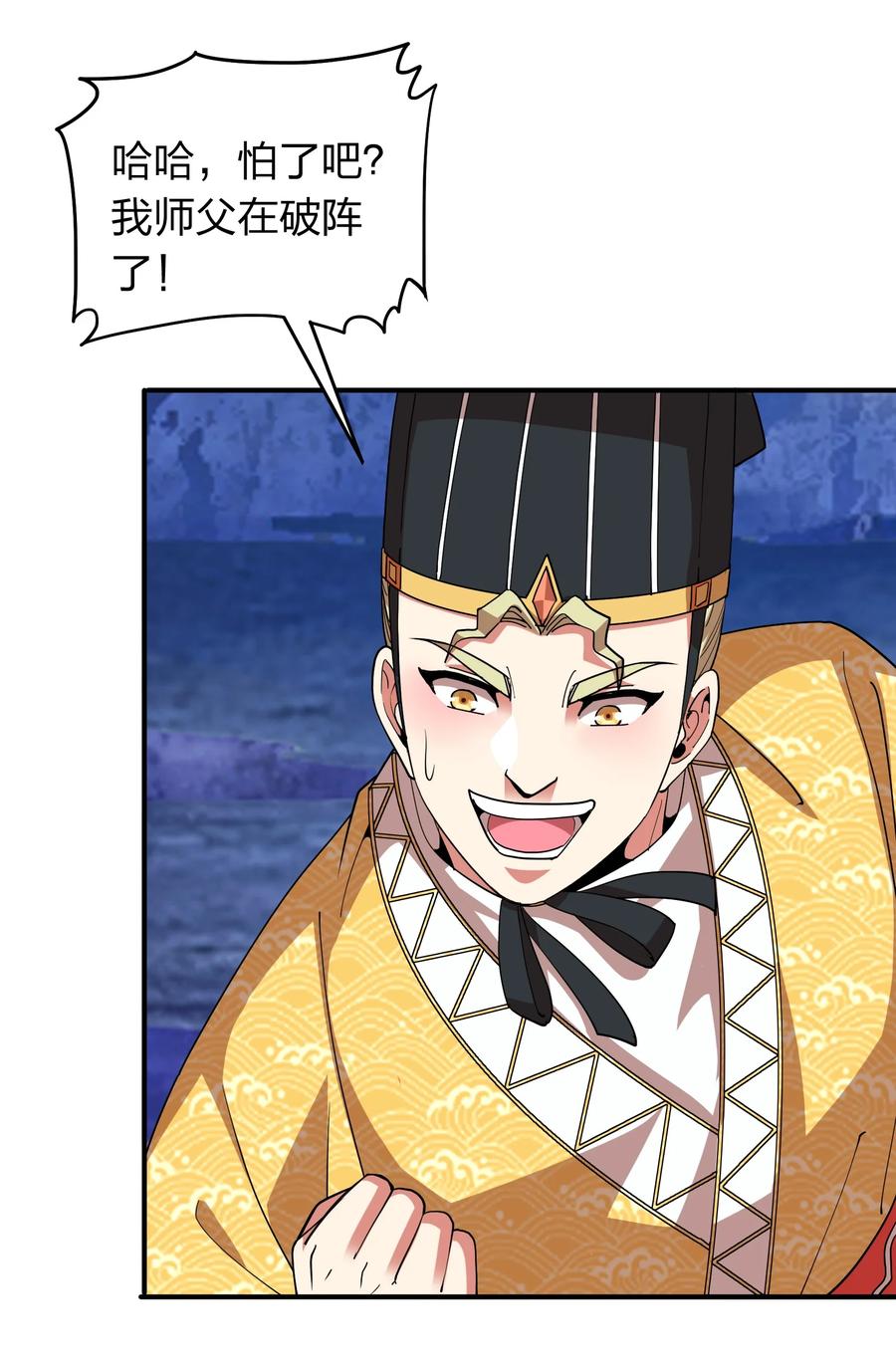 055 地仙界的屠杀！3