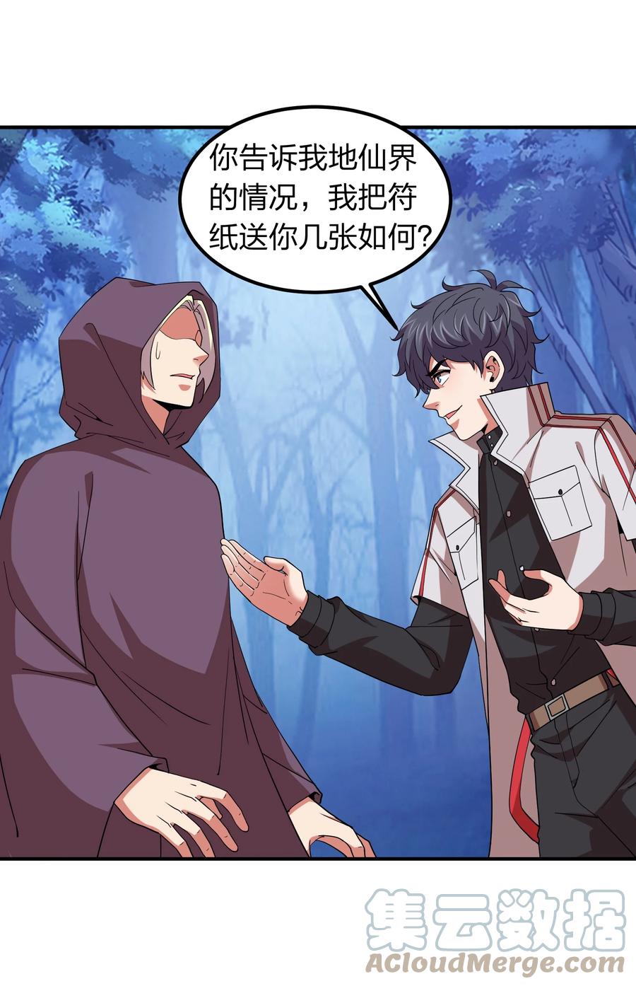 055 地仙界的屠杀！30