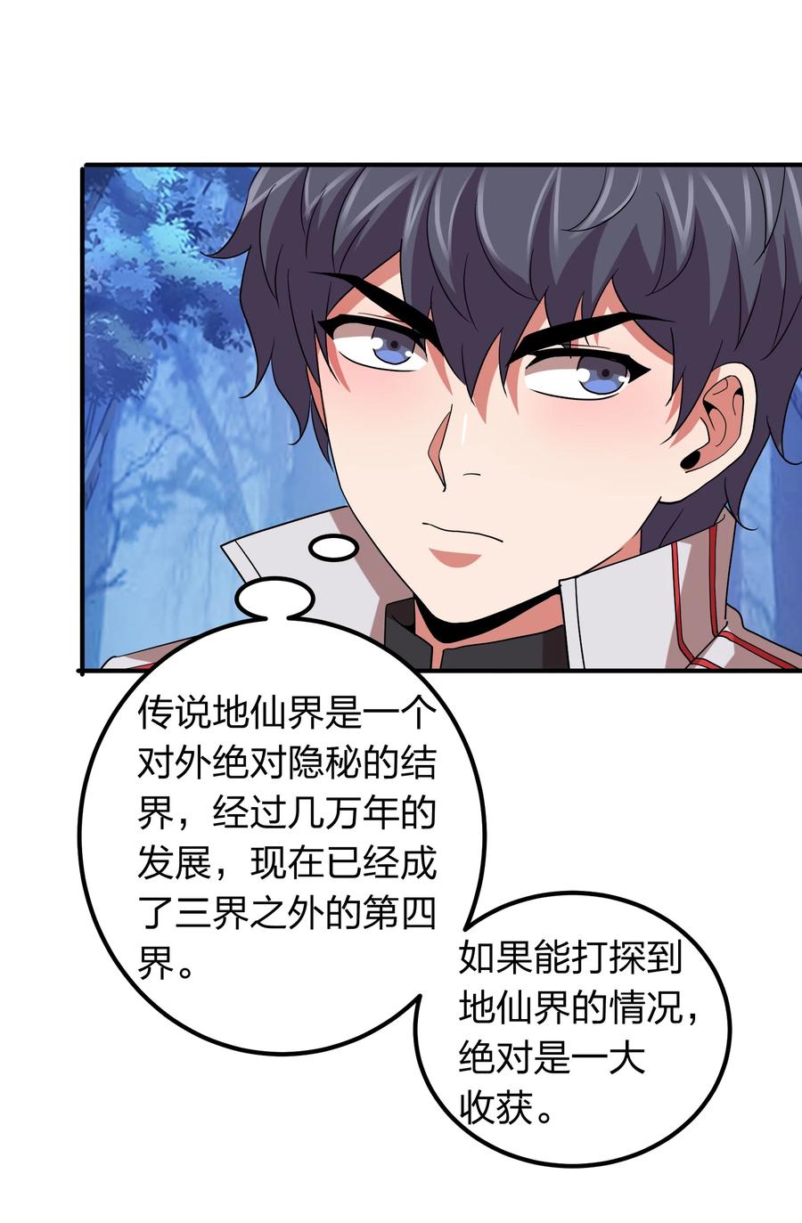 055 地仙界的屠杀！31