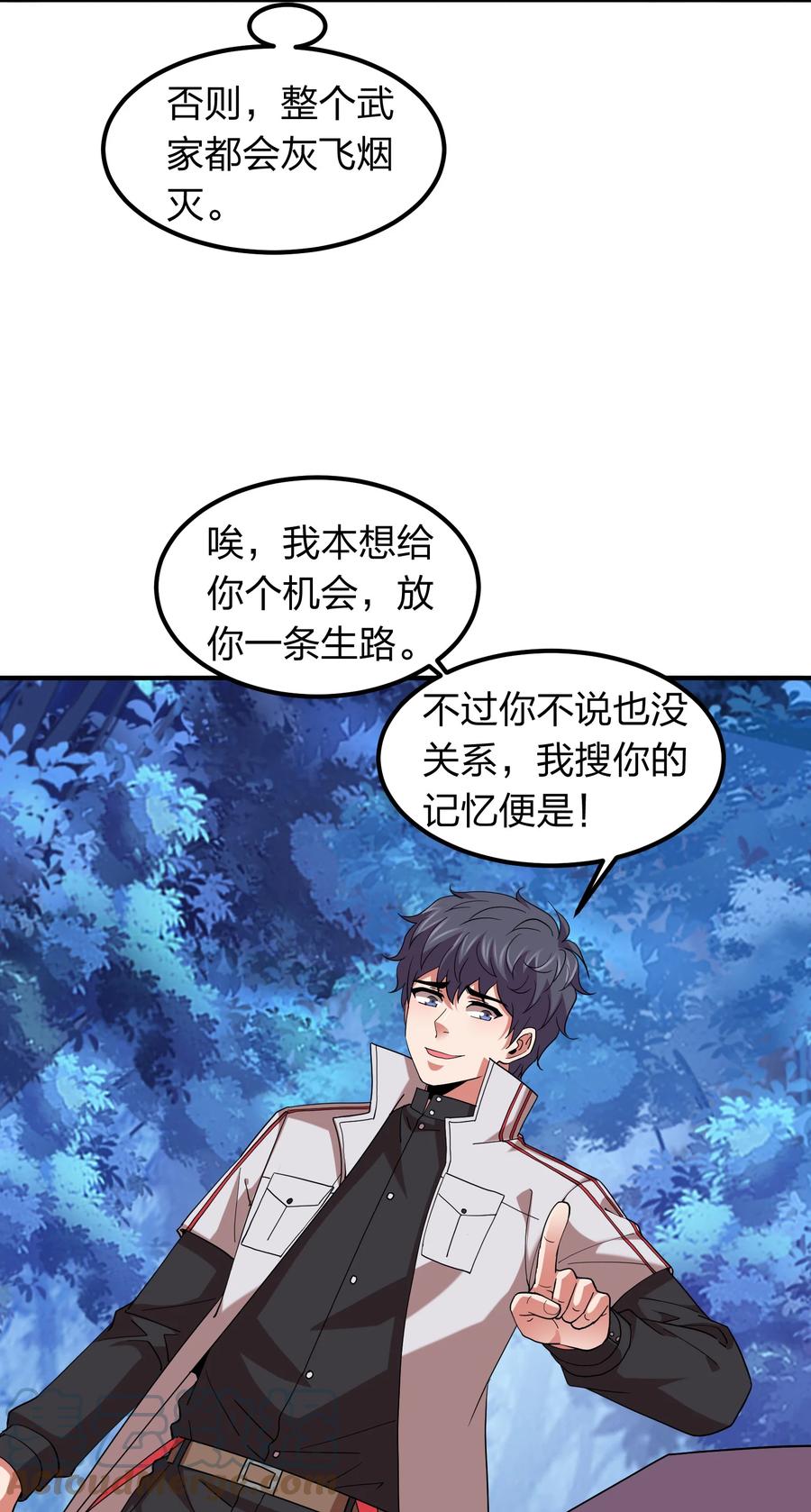 055 地仙界的屠杀！34