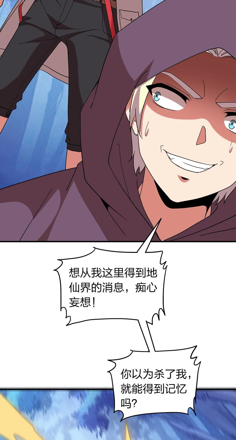 055 地仙界的屠杀！35