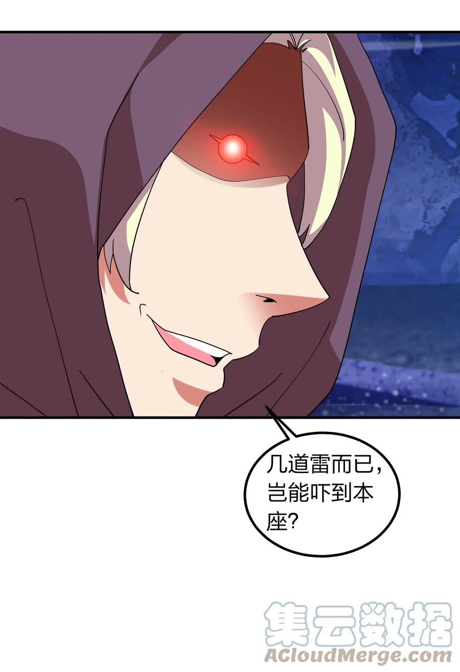 055 地仙界的屠杀！4