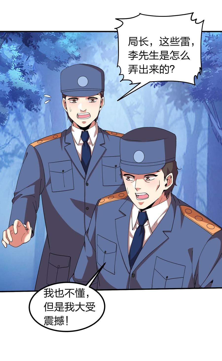 055 地仙界的屠杀！7